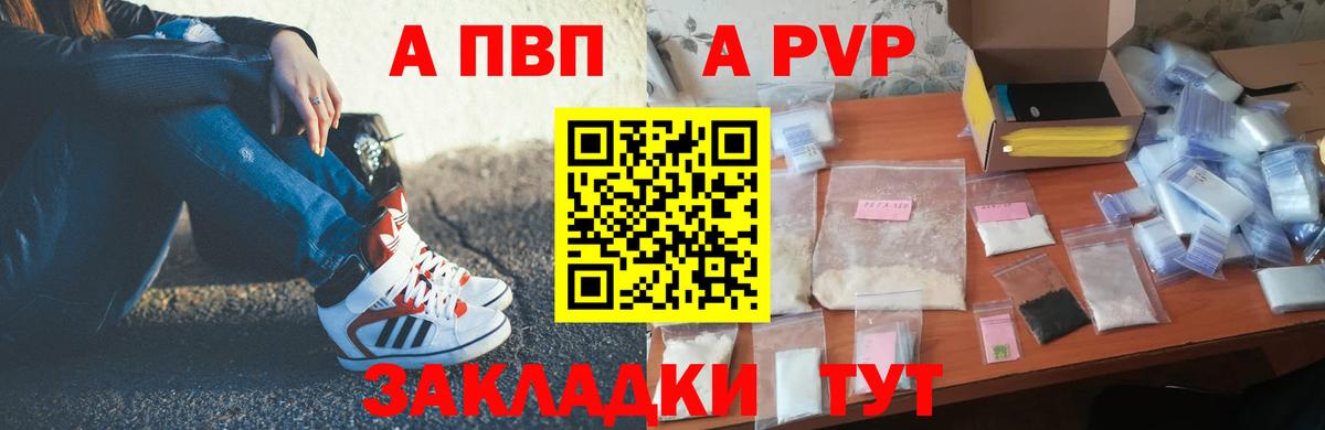 А ПВП крисы CK Ульяновск