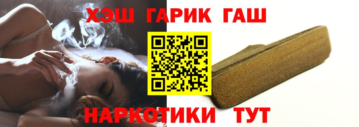 Гашиш Cannabis Ульяновск