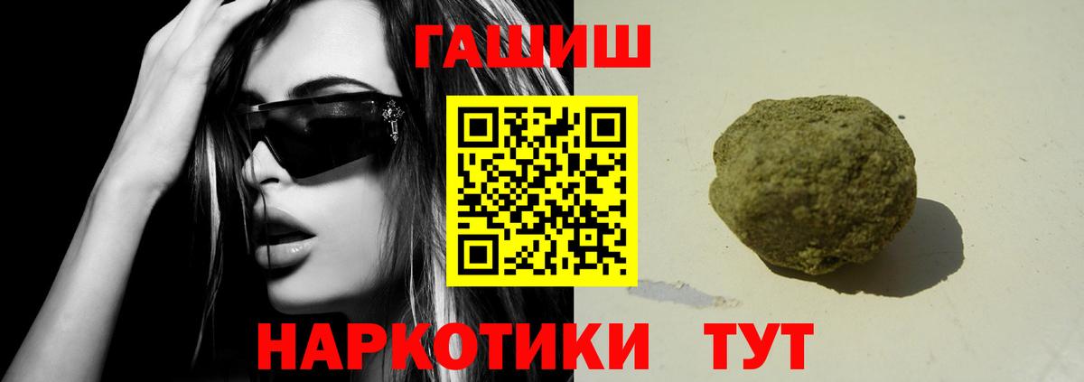 ГАШИШ  ГАШ хэш  Вход с VPN  ГАШ Изолятор  Ульяновск 
