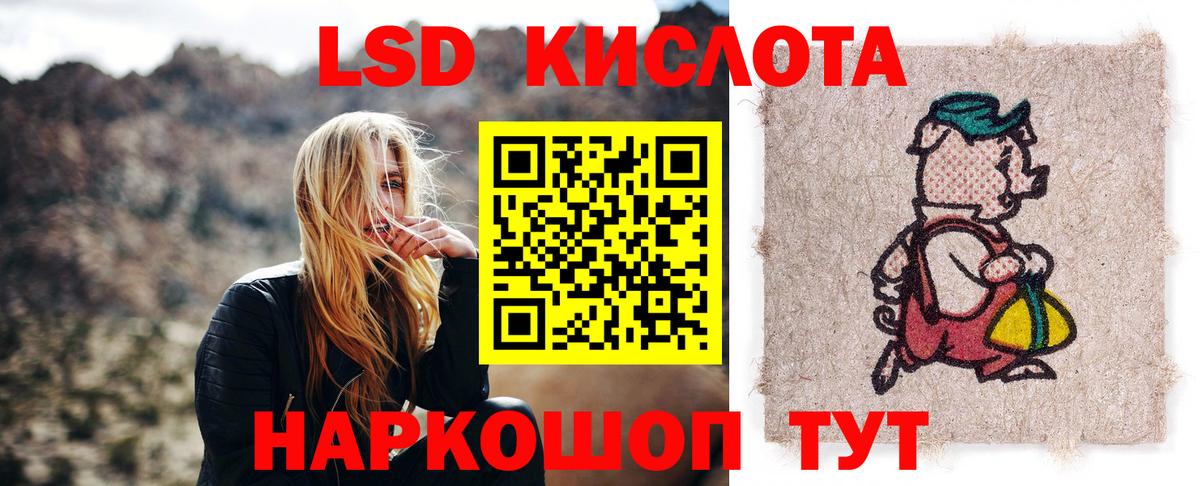 Лсд 25 экстази кислота  Вход с VPN  LSD-25 экстази  Ульяновск  ЛСД экстази кислота 
