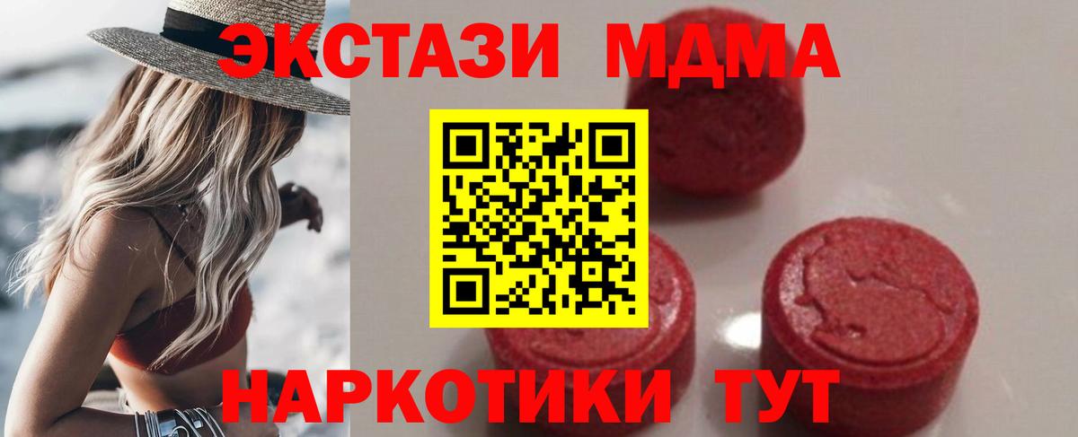 МДМА crystal  MDMA VHQ  Ульяновск  MDMA  Вход с VPN 
