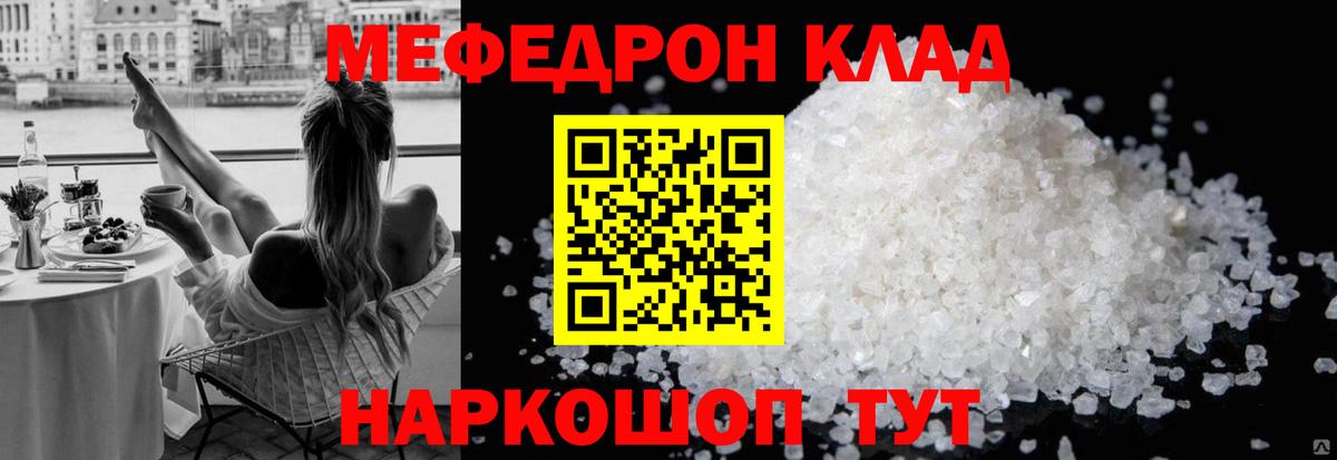 Ульяновск  МЯУ-МЯУ 4 MMC  Меф  Вход с VPN  МЕФ mephedrone 