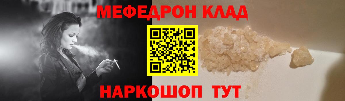 Мефедрон мука Ульяновск