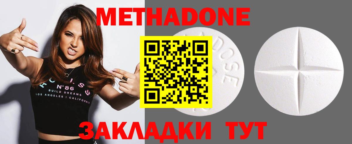 Метадон кристалл  Вход с VPN  Ульяновск  МЕТАДОН белоснежный 