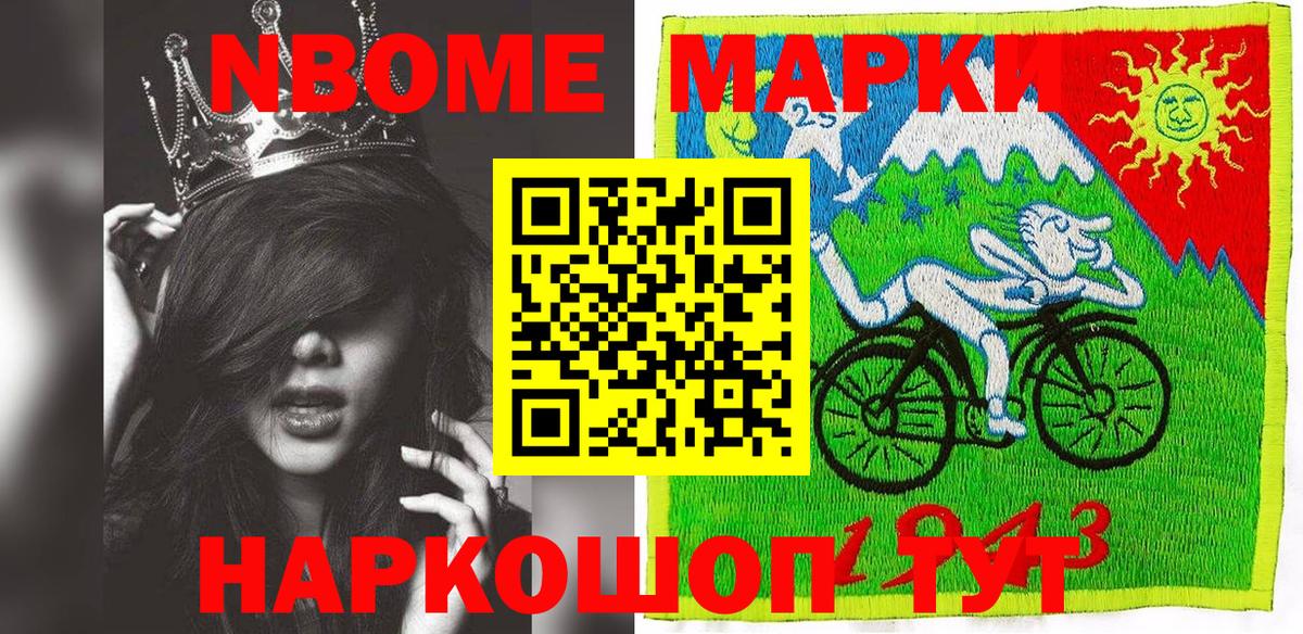 Марки 25I-NBOMe 1,5мг  Вход с VPN  Ульяновск 